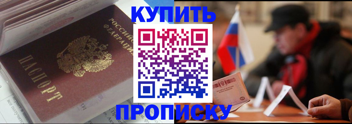 прописка гарантия в Звенигово