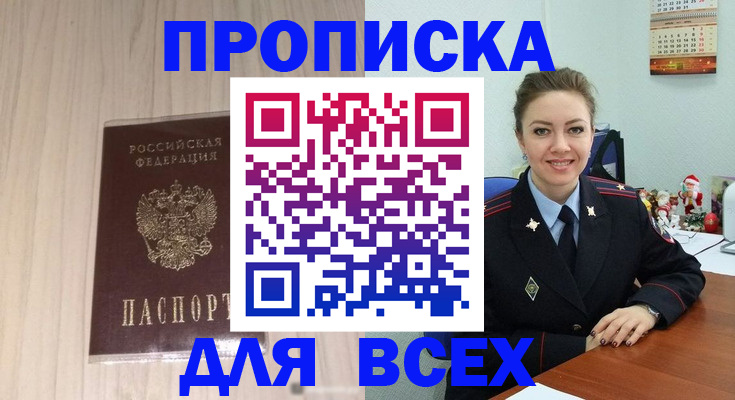 временная регистрация госуслуги в Звенигово